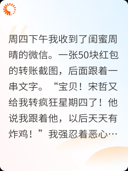 被闺蜜污蔑勾引她男朋友后我杀疯了