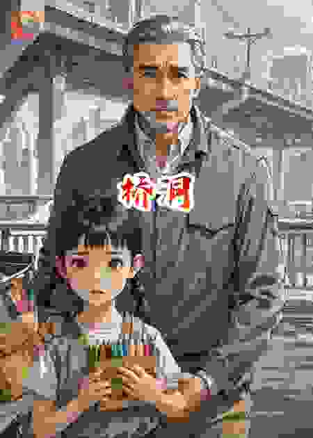 桥洞下的脑瘫女婴