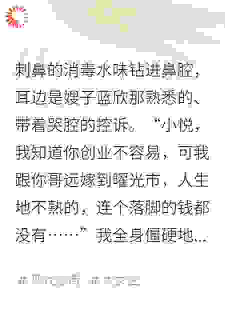 重生在绝望起点，这次我的心是冷的，我的技术是铁证