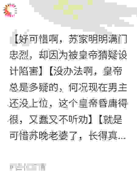 看见弹幕后我从闺阁走向前朝