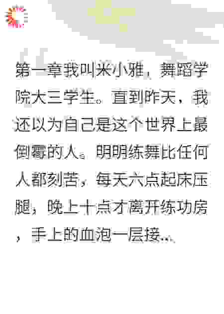 美颜系统当机的那一天