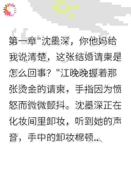 星河不问过往人，且把浮名换真心