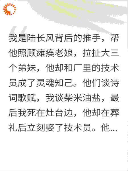 一亿陨石压酸菜？凤凰男全家入狱