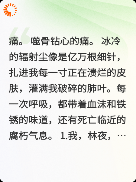 我炼狱归来，我的眼睛吞噬万物