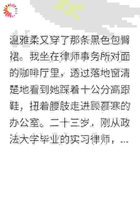 豪门前妻拒绝渣男复合日常