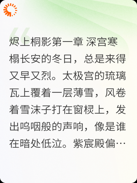 烬上疏桐影