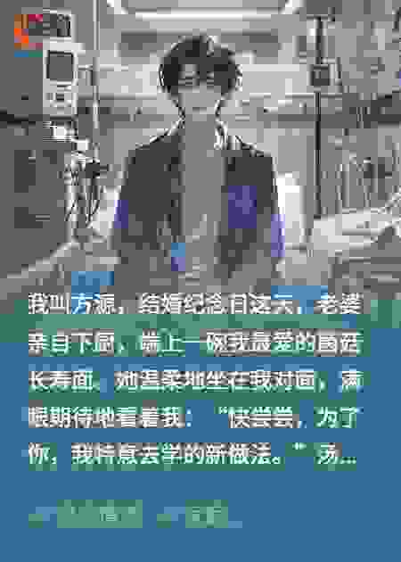 老婆柳如烟的爱心长寿面