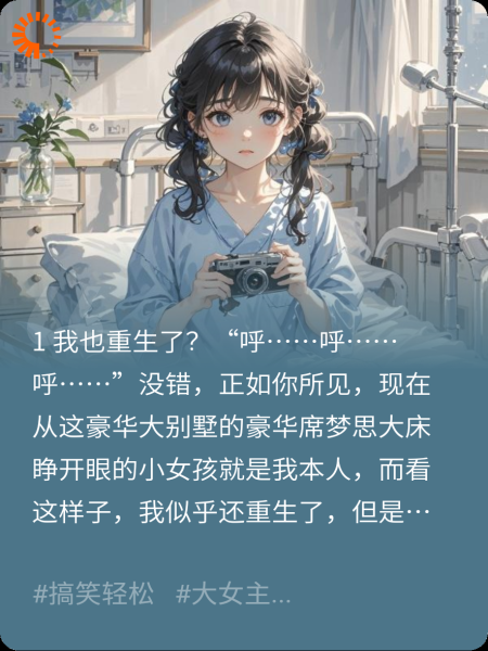 重生之一路顺遂