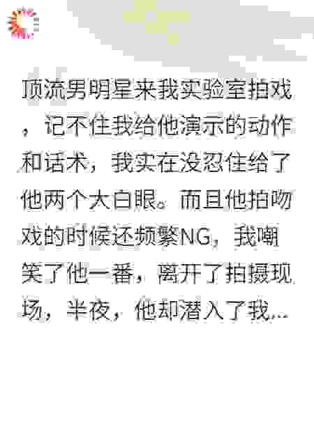 男明星是恋爱脑