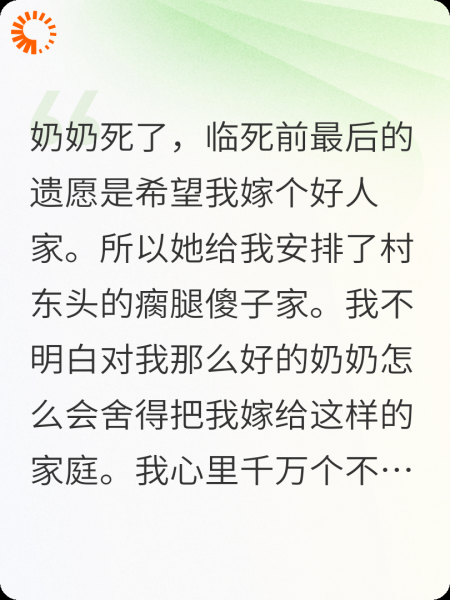 爷爷的小三掀了奶奶的棺材板，我拍手叫好