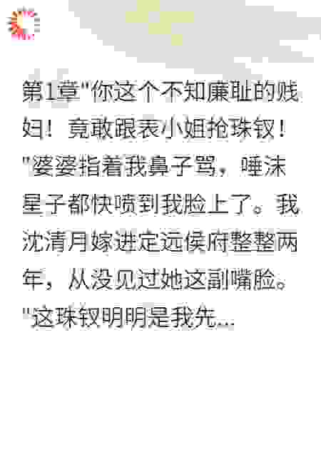 侯府少夫人她带嫁妆跑了
