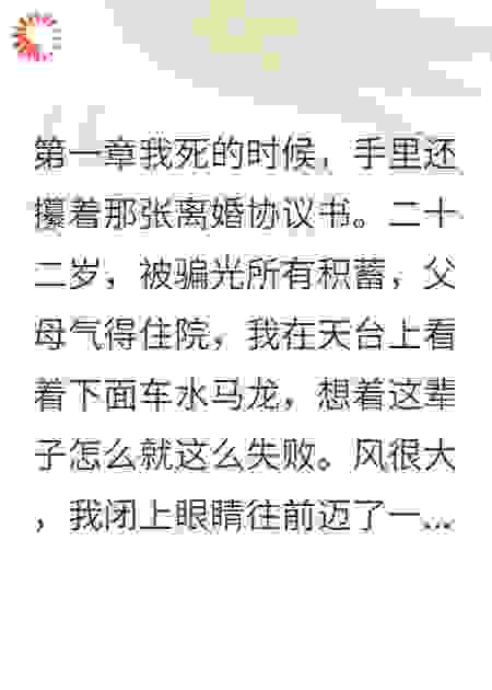 重生选学渣气死白莲花