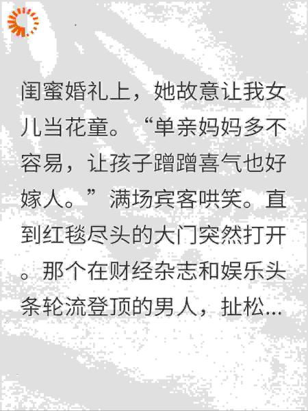 他们笑我未婚生女，却不知孩子爸是顶流影帝