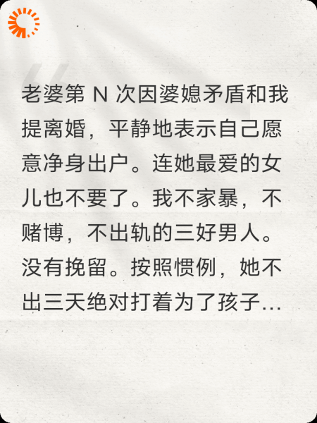 10年婚姻筹码