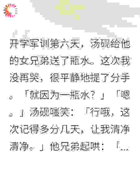 为他放弃一切，我却成了前任