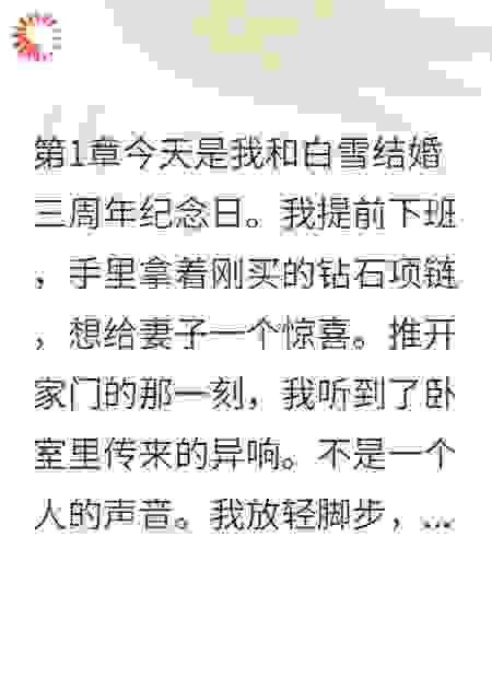 妻子出轨后，我娶了秘书