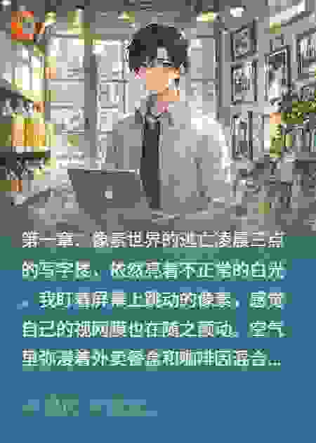 我辞掉大厂，回老家开店