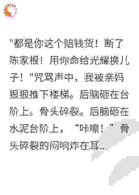 重生后摆烂了，坐等全家被坑疯！
