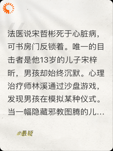 心理治疗师揭秘邪教仪式