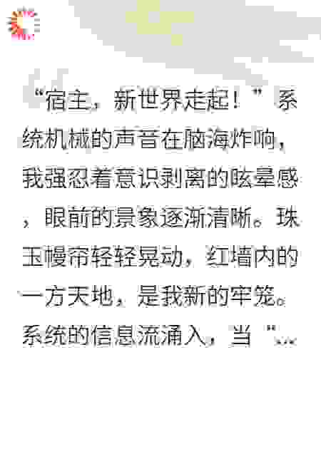 心声的甜蜜日常