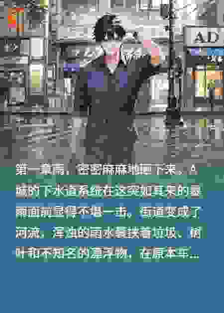 平凡骑士与流量公主