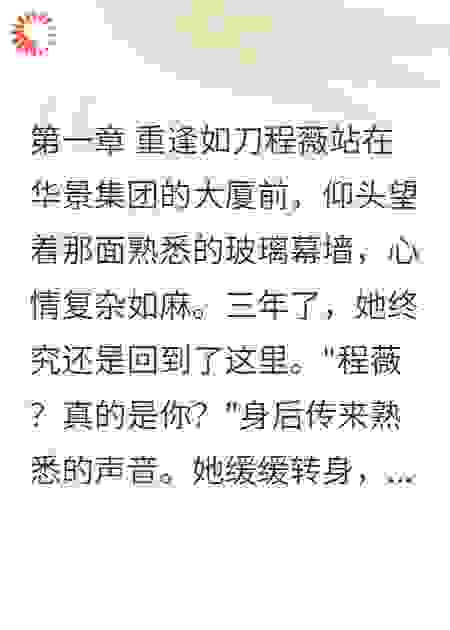 他坐牢的第1095天我结婚了
