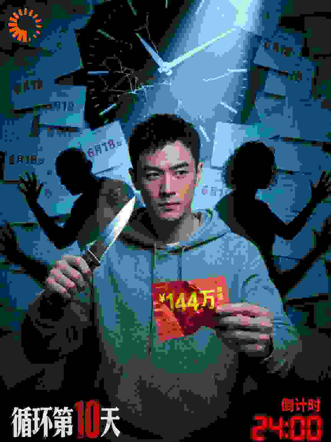 中奖后，我被困在同一天反杀仇人