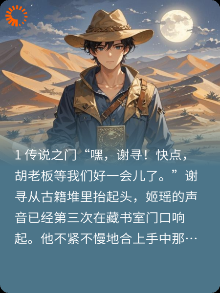 幽都星