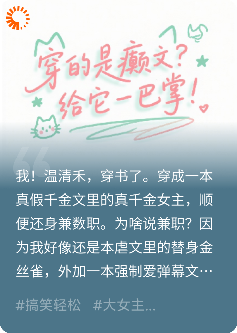 穿的是癫文？给它一巴掌