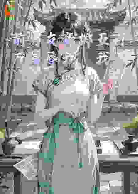 前男友豪掷五百万羞辱我，我开心的收钱
