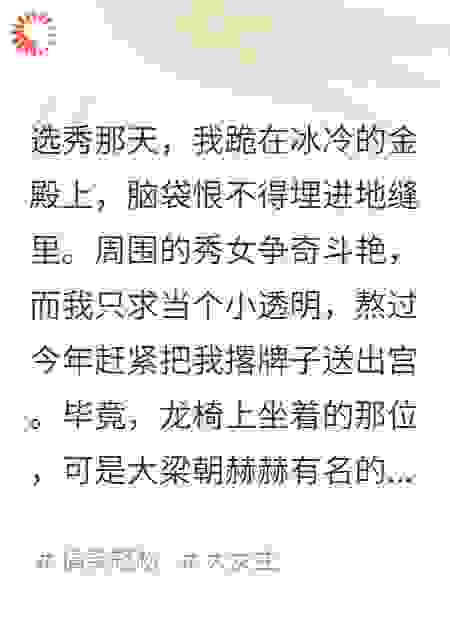 暴君的读心术只对我有效，从此他爱上了听我吐槽