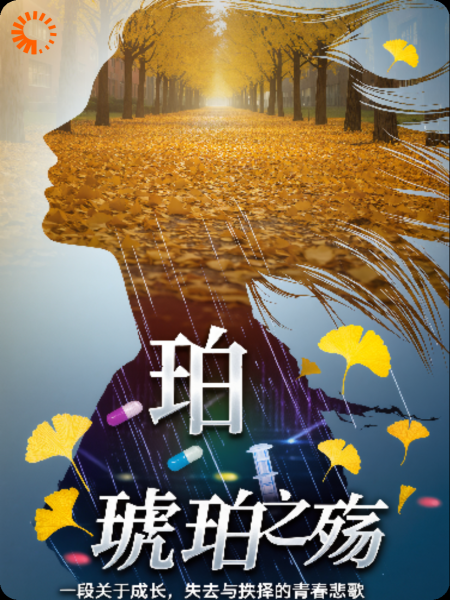 是谁，杀死了那个好女孩？