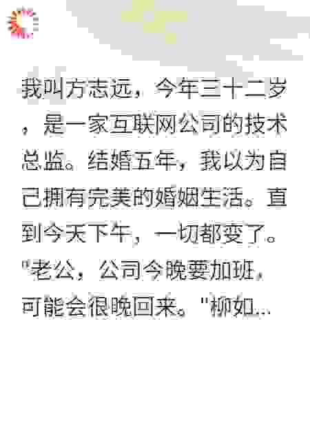 妻子出轨我听见了她的心声