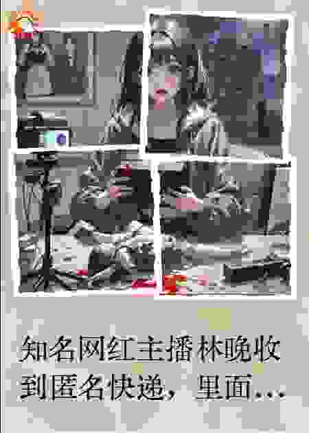 死亡直播预告