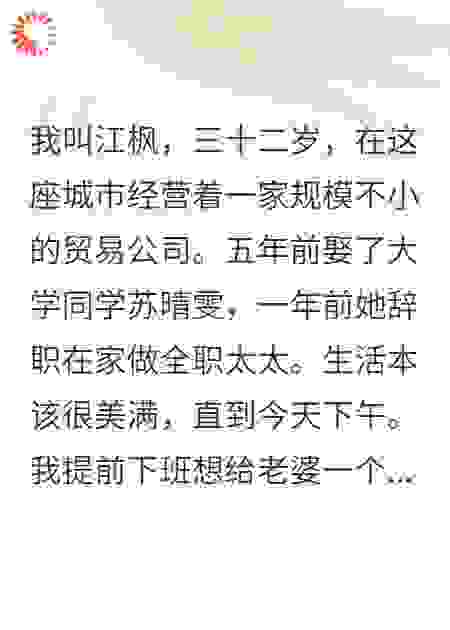 发现背叛真相，我成了复仇之王