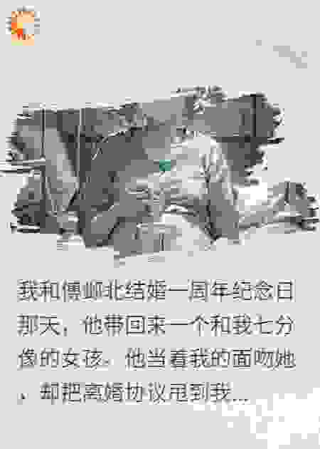 蚀骨危情：薄情总裁的替身妻
