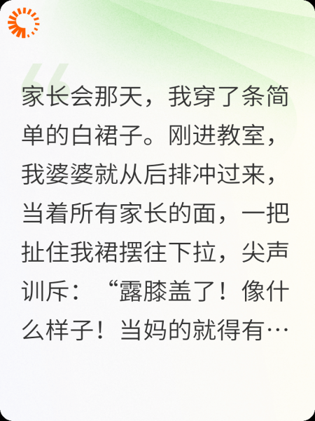 婆婆的指手画脚，我让他当场被打脸