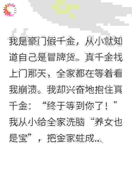 金家破产我暴富