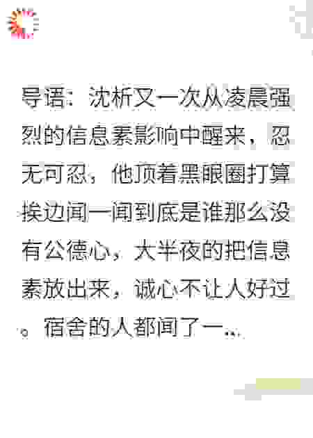 三天拿下死对头之信息素上瘾了