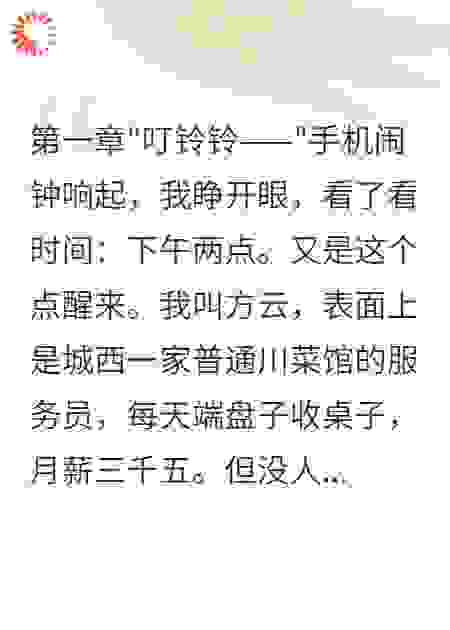 室友花十万追我女友，不知她身价几十亿
