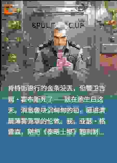金库密室的生日谜案