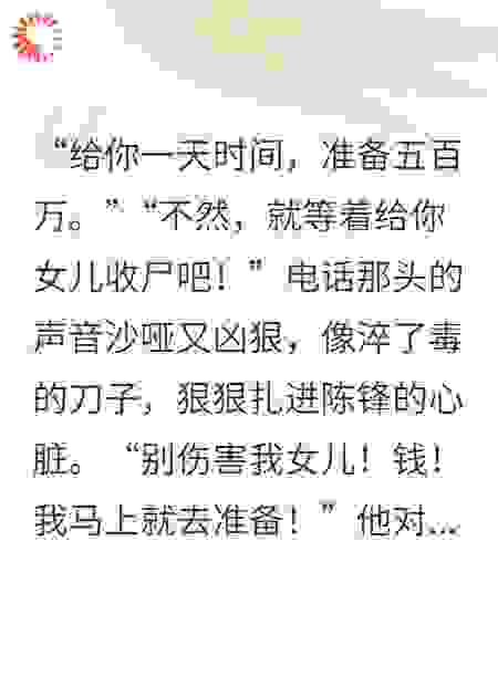 女儿危在旦夕，妻子逼我签下净身出户协议