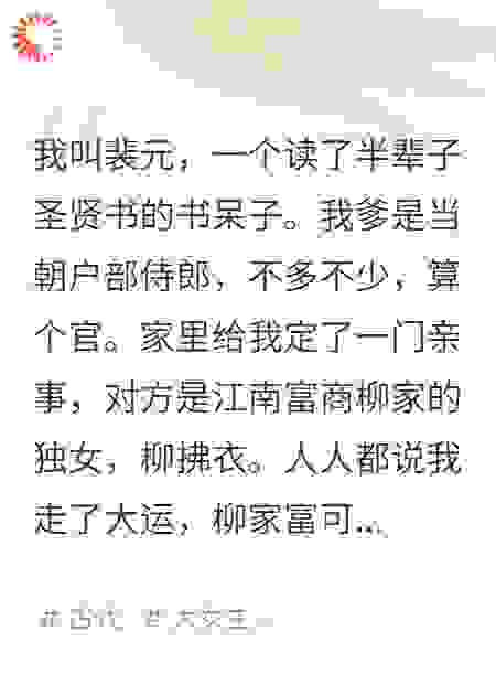 我的傻媳妇，好像把全家当傻子耍