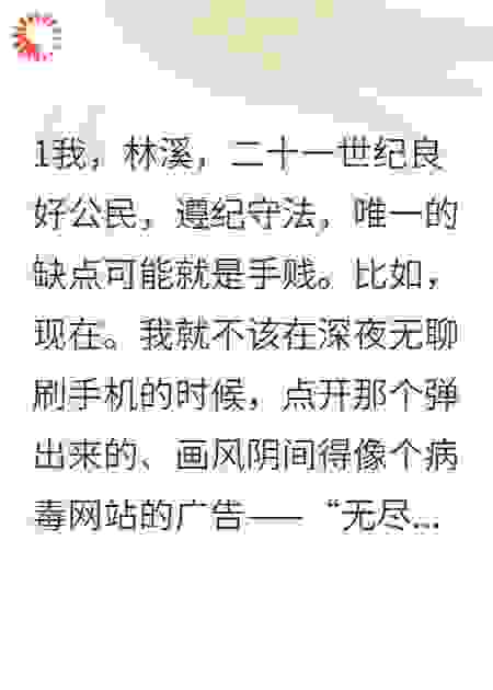 在恐怖游戏里，被BOSS求婚了