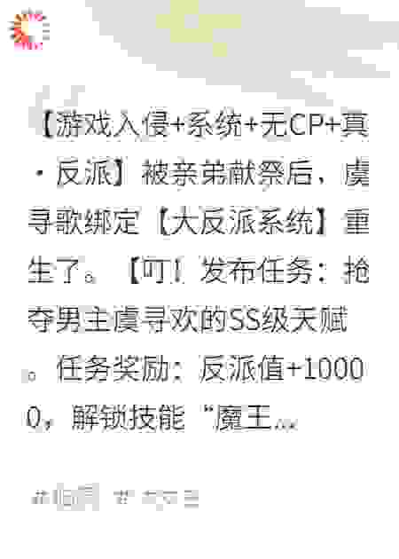 亲弟献祭我后，我反手抢他神格当了天道