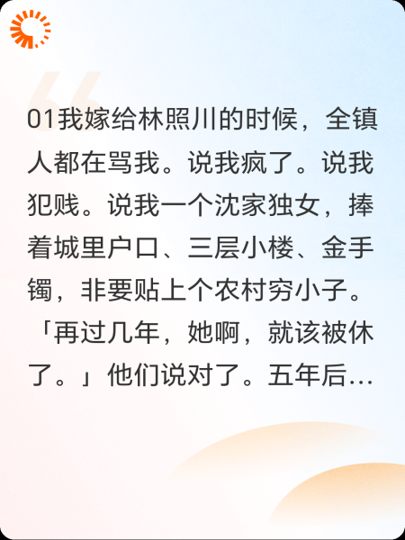 提款机不当了，凤凰男全家急疯了