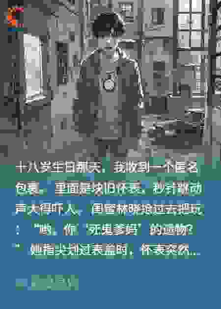 卧槽这怀表会认主？