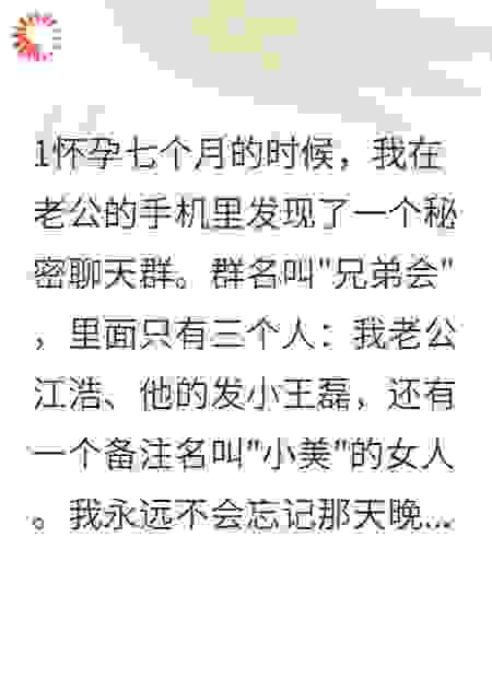 产房外他还想约小三
