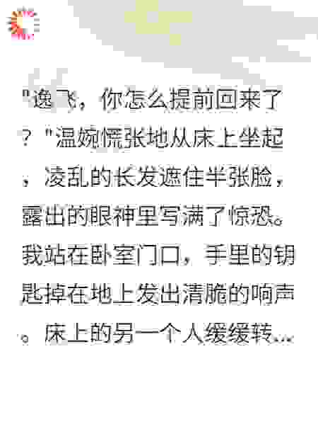 未婚妻和我哥哥在卧室我推门而入