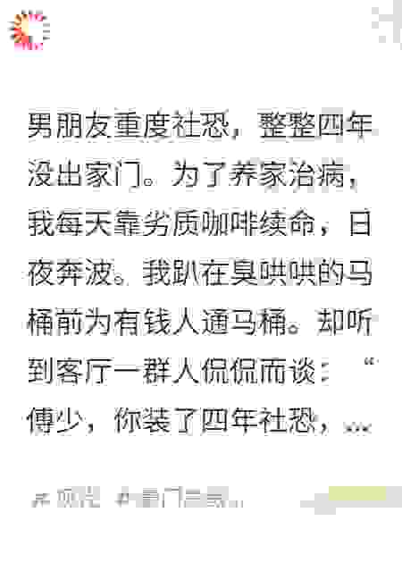 社恐男友四年不出门我转身去北极